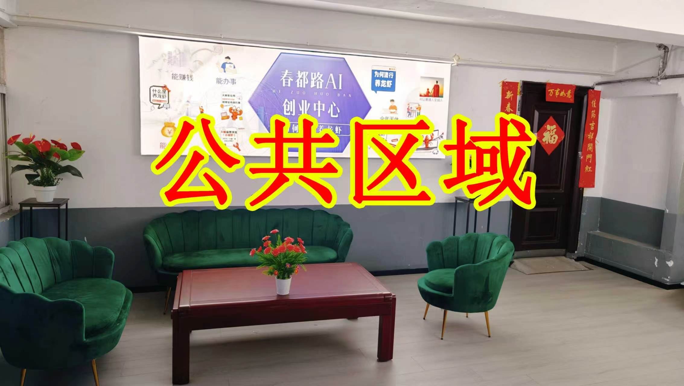 庄王山路朋友圈招商、抖音宣传、门口广告牌、招商折页，我也可以 帮您改成更吸引客户的短版广告。